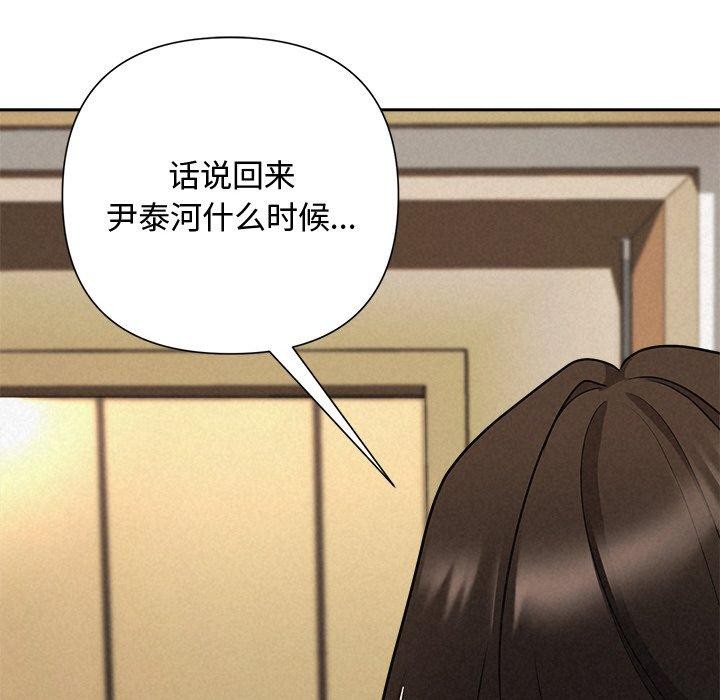 《被吞噬的夜》在线观看 第32话 漫画图片102