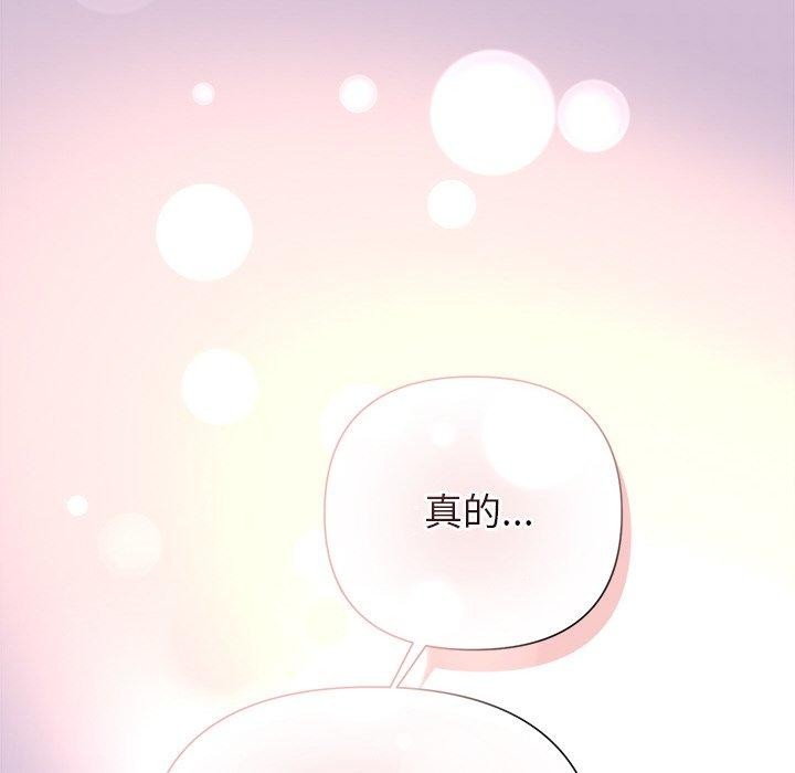 《被吞噬的夜》在线观看 第32话 漫画图片6