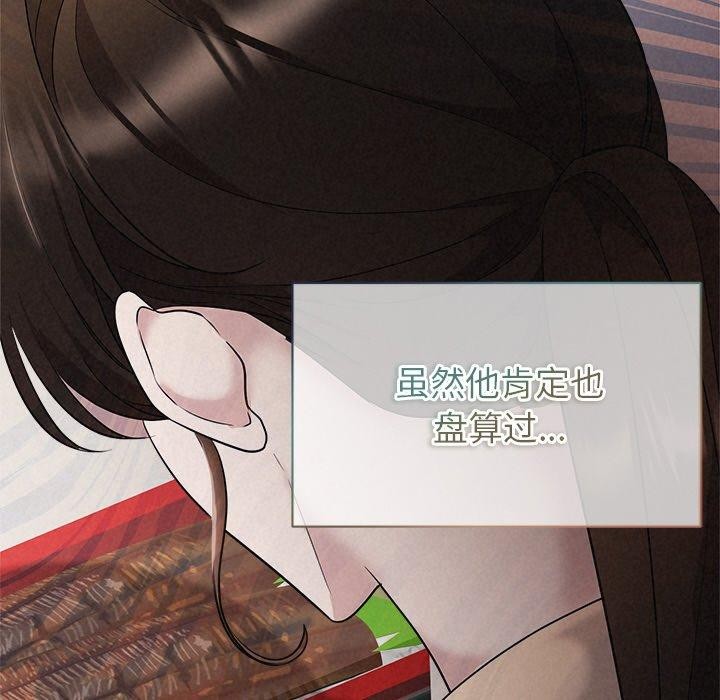 《被吞噬的夜》在线观看 第32话 漫画图片26