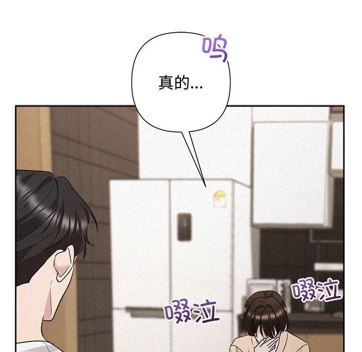 《被吞噬的夜》在线观看 第32话 漫画图片50