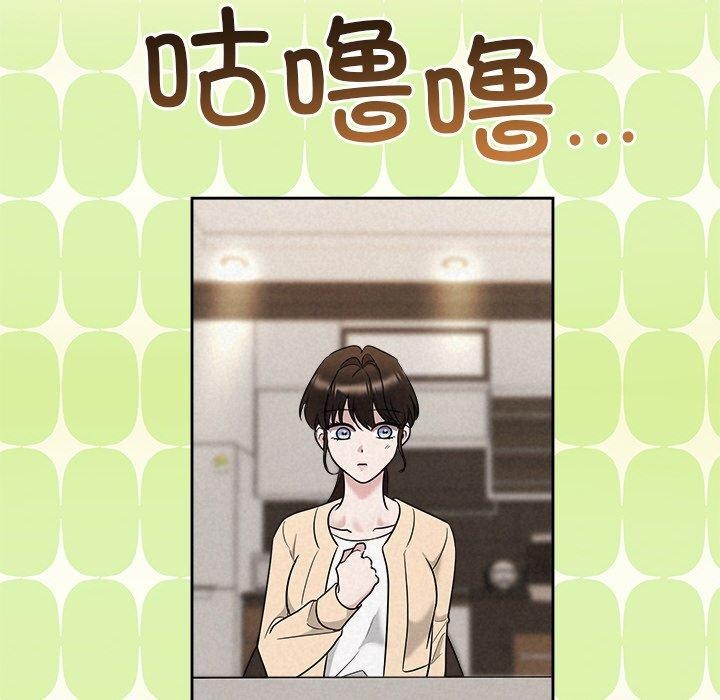 《被吞噬的夜》在线观看 第32话 漫画图片87