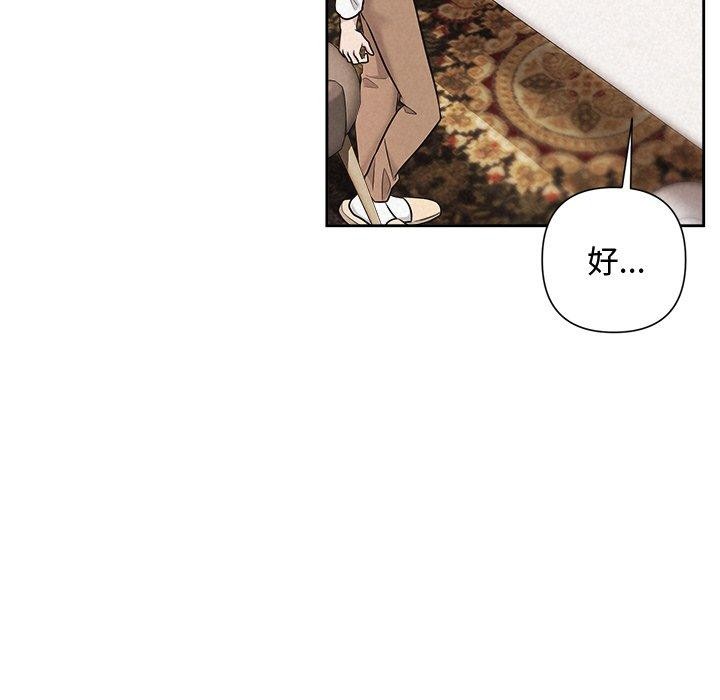 《被吞噬的夜》在线观看 第32话 漫画图片78