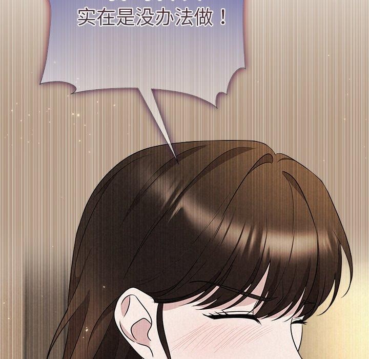 《被吞噬的夜》在线观看 第32话 漫画图片127