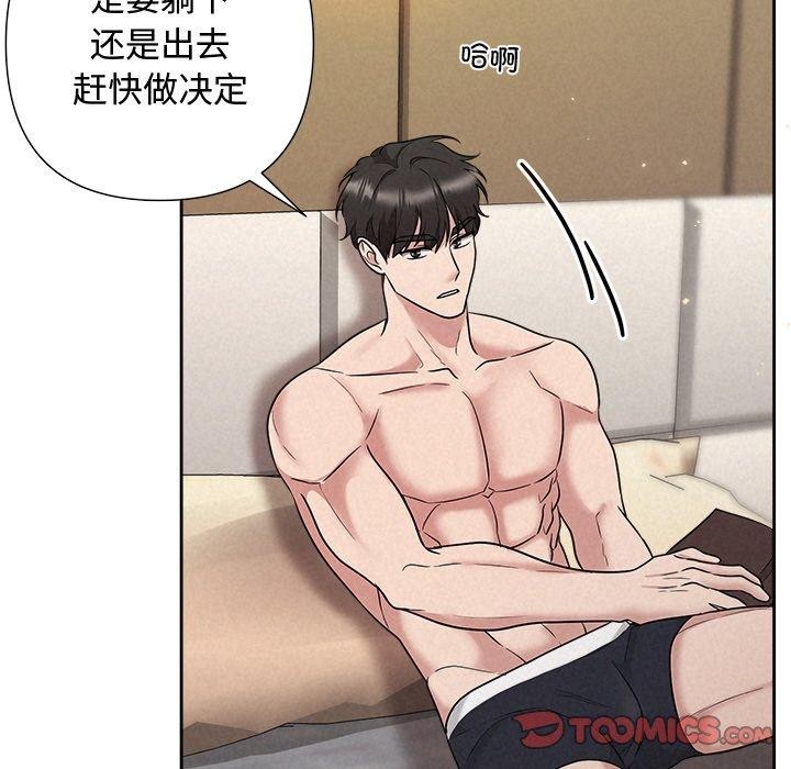 《被吞噬的夜》在线观看 第32话 漫画图片123