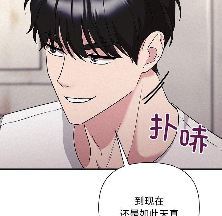 《被吞噬的夜》在线观看 第32话 漫画图片16