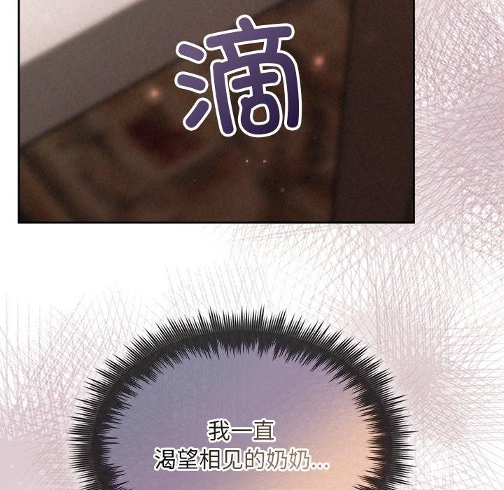《被吞噬的夜》在线观看 第32话 漫画图片41
