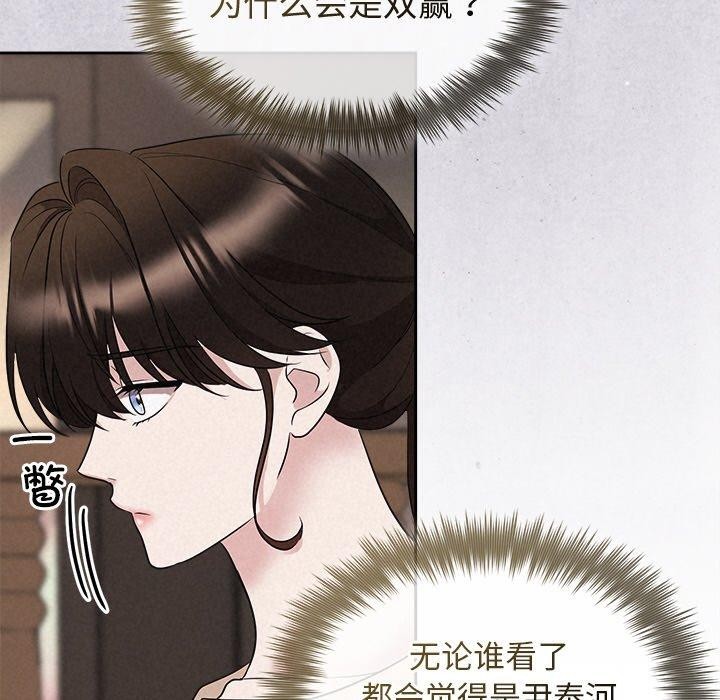 《被吞噬的夜》在线观看 第32话 漫画图片75