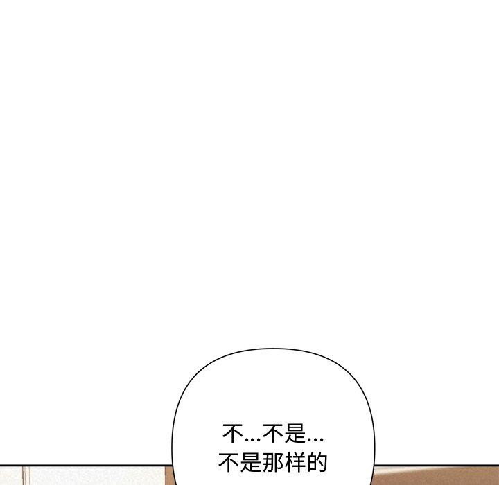 《被吞噬的夜》在线观看 第32话 漫画图片108