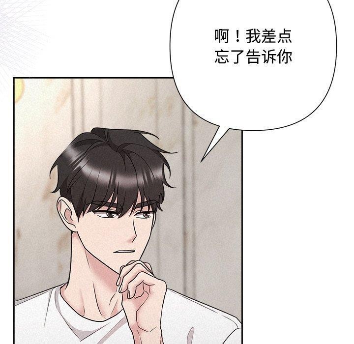 《被吞噬的夜》在线观看 第32话 漫画图片30