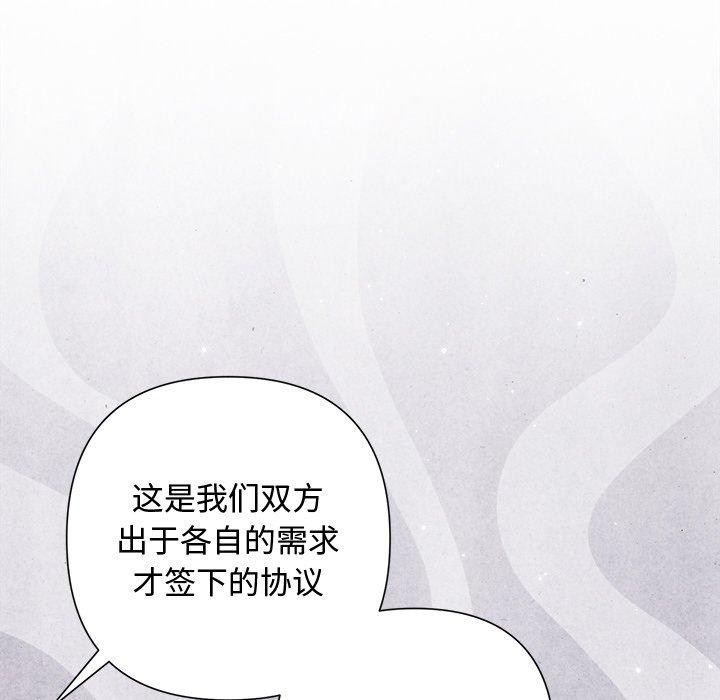 《被吞噬的夜》在线观看 第32话 漫画图片72