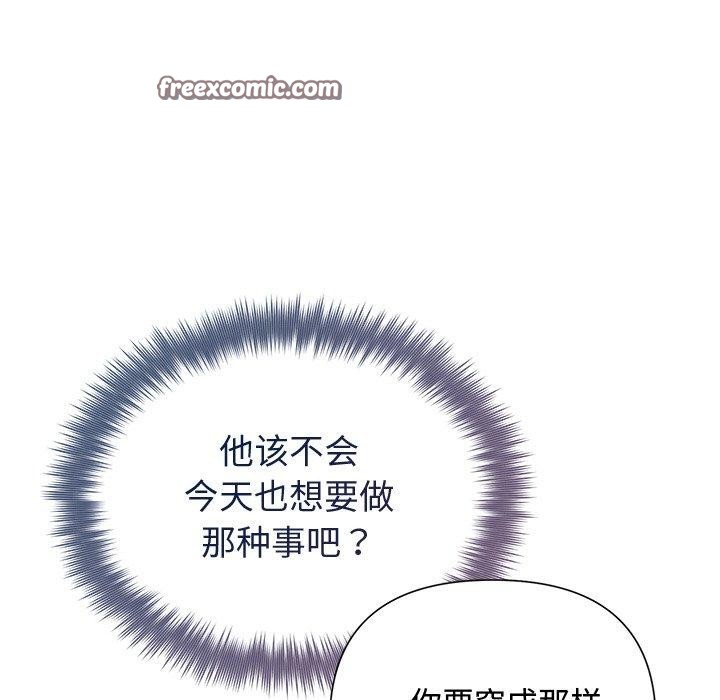 《被吞噬的夜》在线观看 第32话 漫画图片111