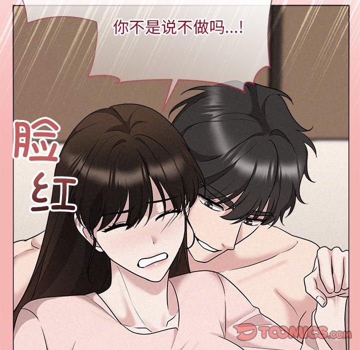 《被吞噬的夜》在线观看 第32话 漫画图片147