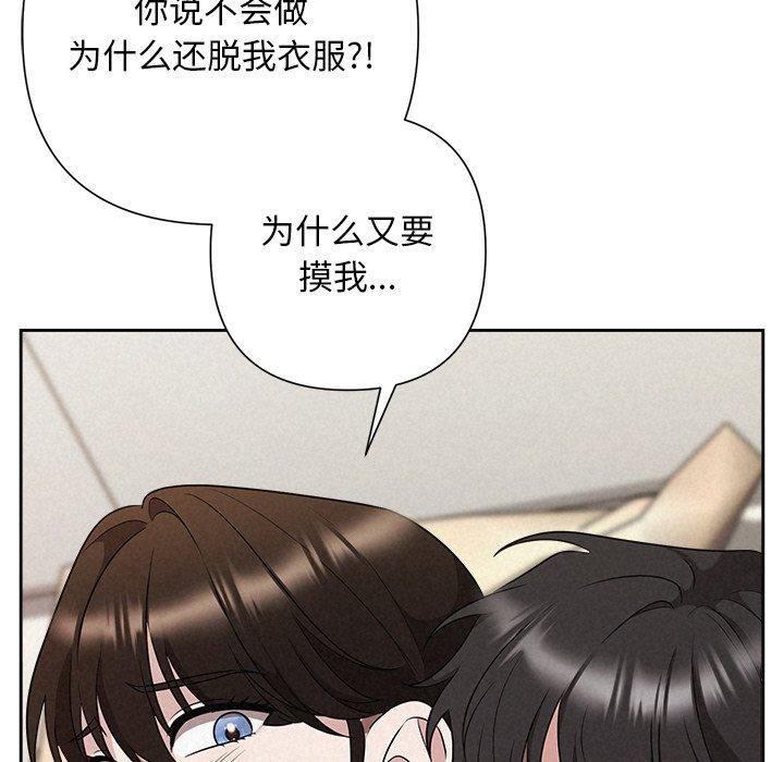 《被吞噬的夜》在线观看 第32话 漫画图片156