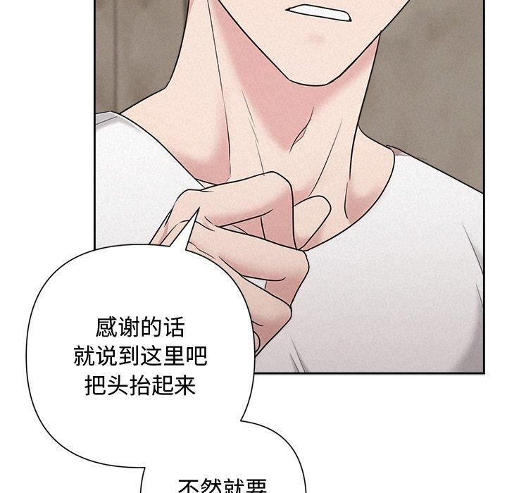 《被吞噬的夜》在线观看 第32话 漫画图片64