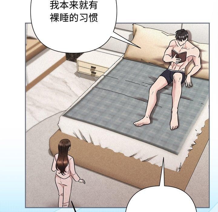 《被吞噬的夜》在线观看 第32话 漫画图片118