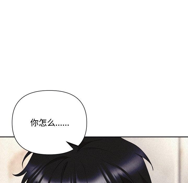 《被吞噬的夜》在线观看 第32话 漫画图片15