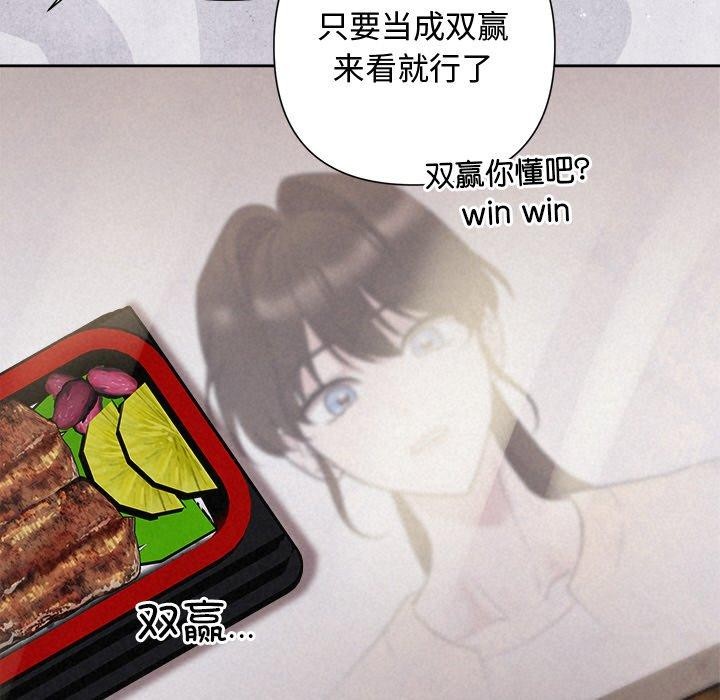 《被吞噬的夜》在线观看 第32话 漫画图片73