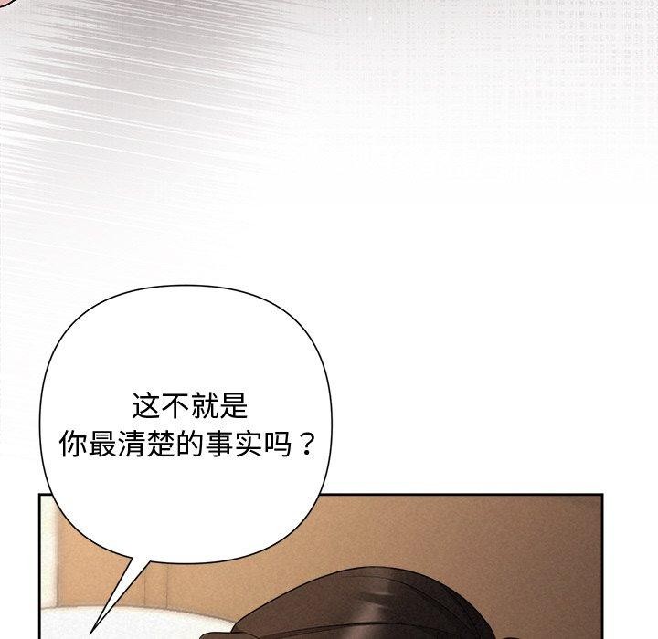 《被吞噬的夜》在线观看 第32话 漫画图片22