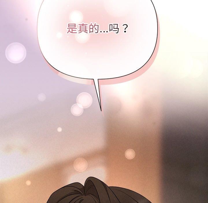 《被吞噬的夜》在线观看 第32话 漫画图片7