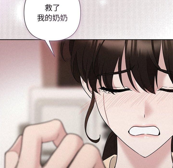《被吞噬的夜》在线观看 第32话 漫画图片54