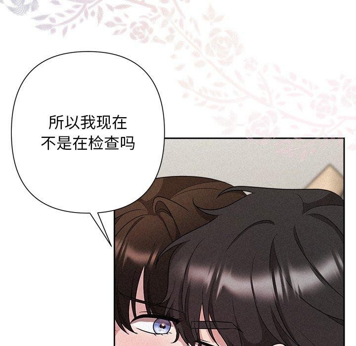 《被吞噬的夜》在线观看 第32话 漫画图片161