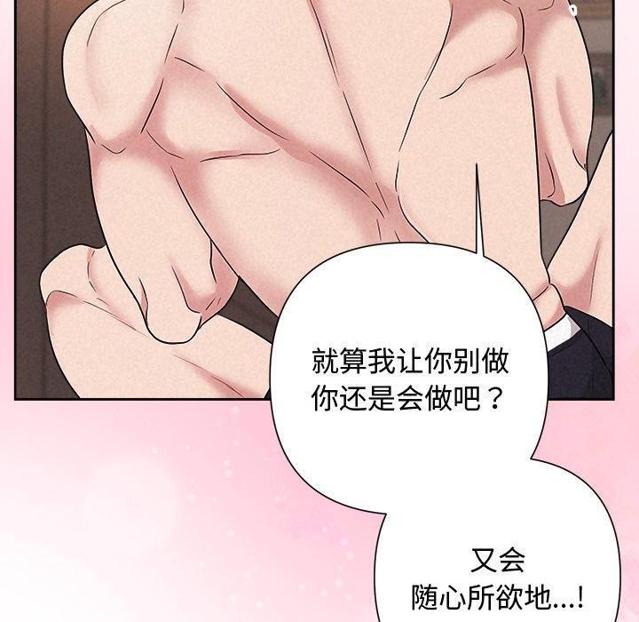 《被吞噬的夜》在线观看 第32话 漫画图片169