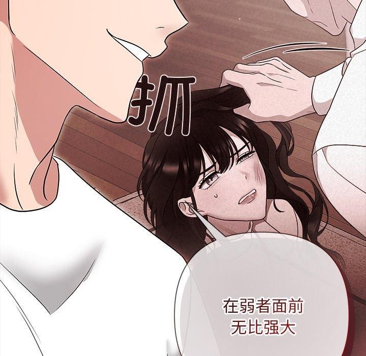 《被吞噬的夜》在线观看 第32话 漫画图片19