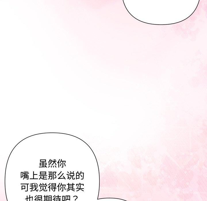《被吞噬的夜》在线观看 第32话 漫画图片170