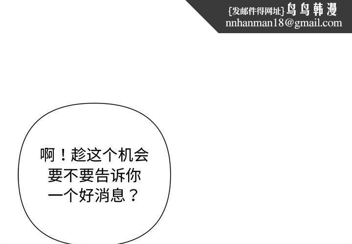 《被吞噬的夜》在线观看 第32话 漫画图片1