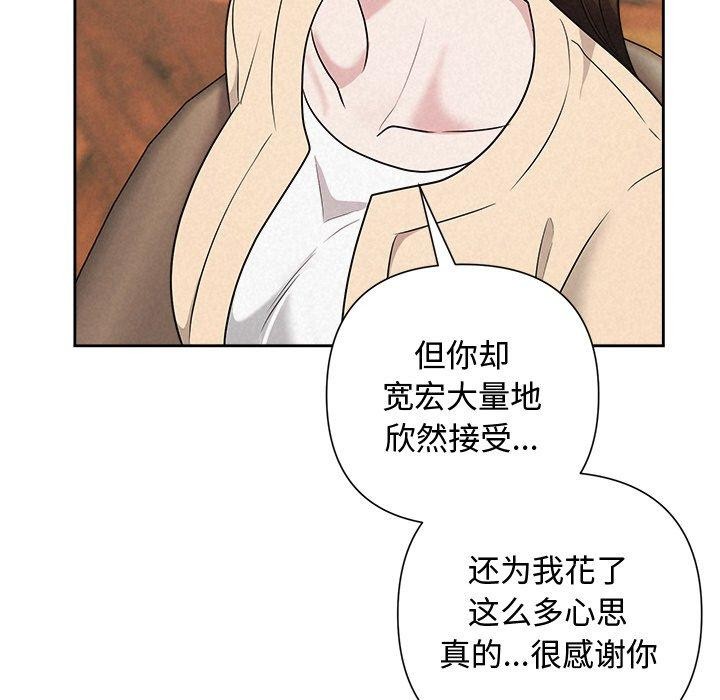 《被吞噬的夜》在线观看 第32话 漫画图片67