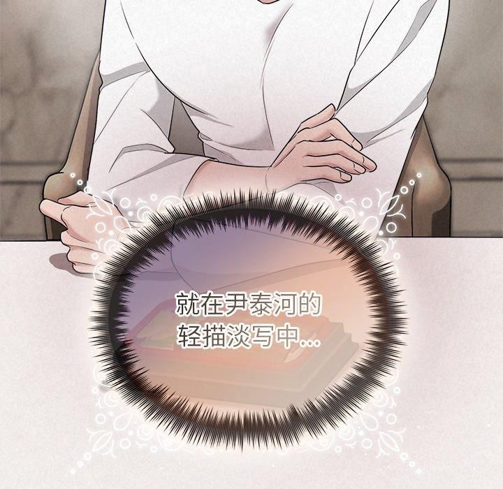 《被吞噬的夜》在线观看 第32话 漫画图片46