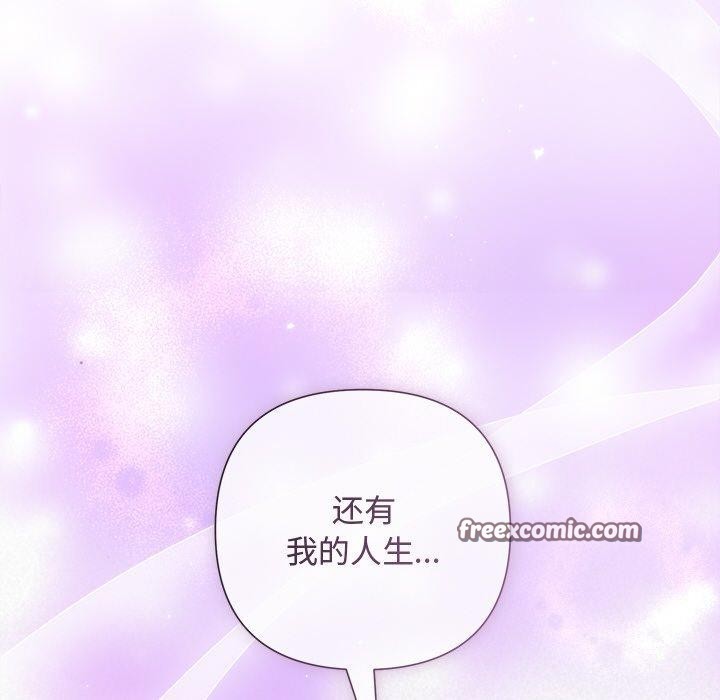 《被吞噬的夜》在线观看 第32话 漫画图片56