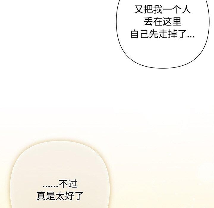 《被吞噬的夜》在线观看 第32话 漫画图片82