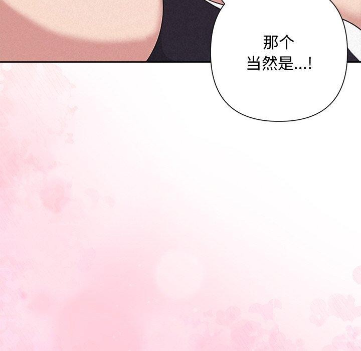 《被吞噬的夜》在线观看 第32话 漫画图片172