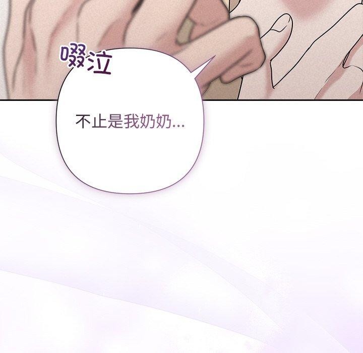 《被吞噬的夜》在线观看 第32话 漫画图片55