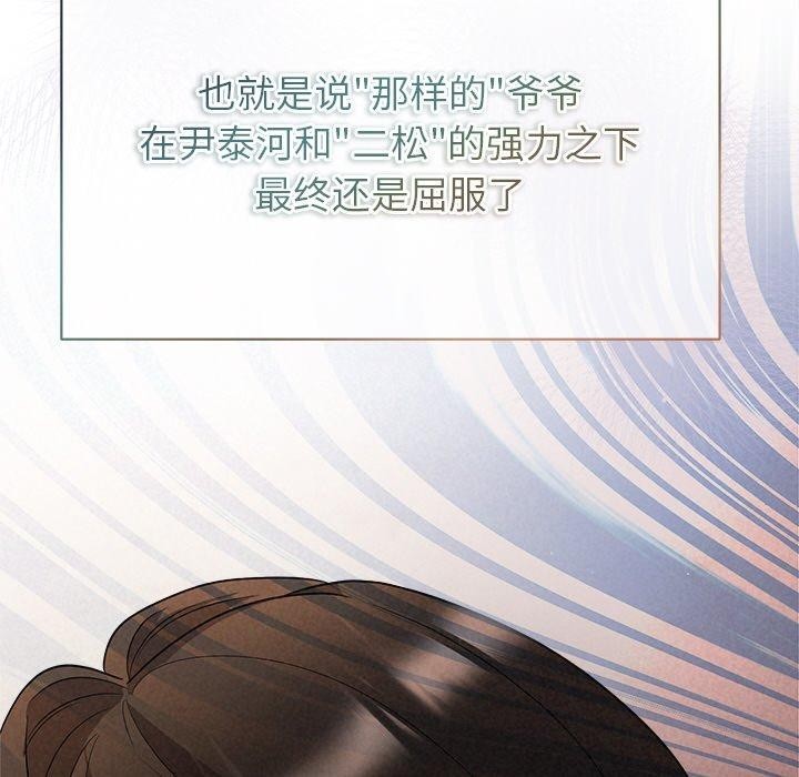 《被吞噬的夜》在线观看 第32话 漫画图片25