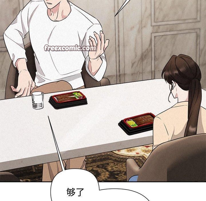 《被吞噬的夜》在线观看 第32话 漫画图片70