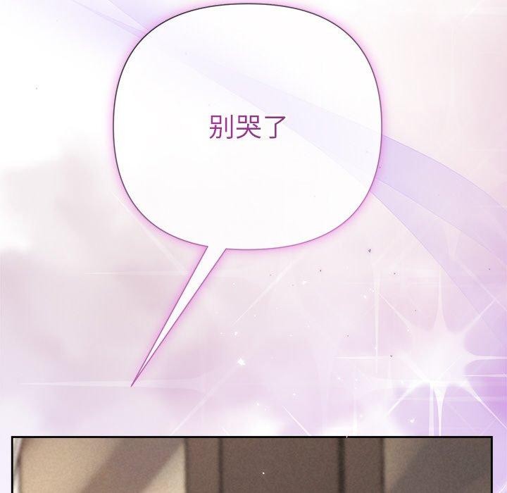 《被吞噬的夜》在线观看 第32话 漫画图片59