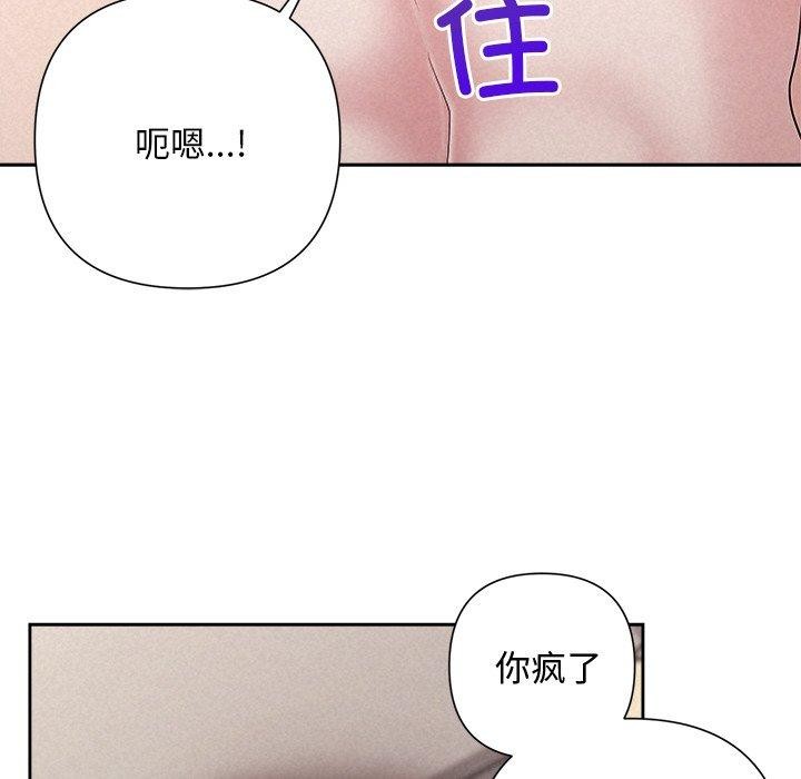 《被吞噬的夜》在线观看 第32话 漫画图片165