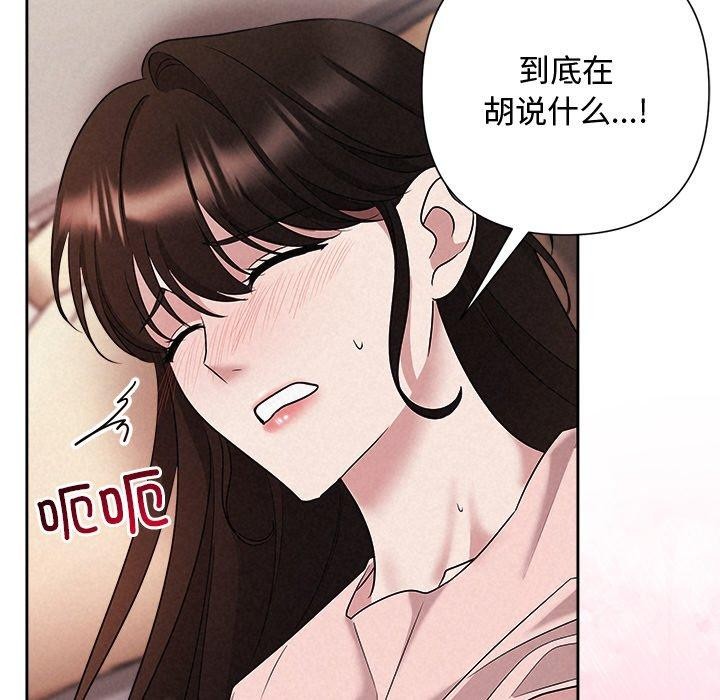 《被吞噬的夜》在线观看 第32话 漫画图片166