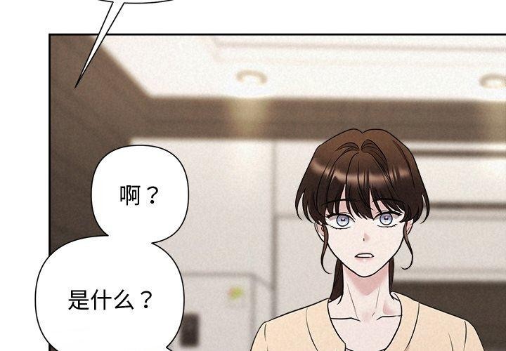 《被吞噬的夜》在线观看 第32话 漫画图片2