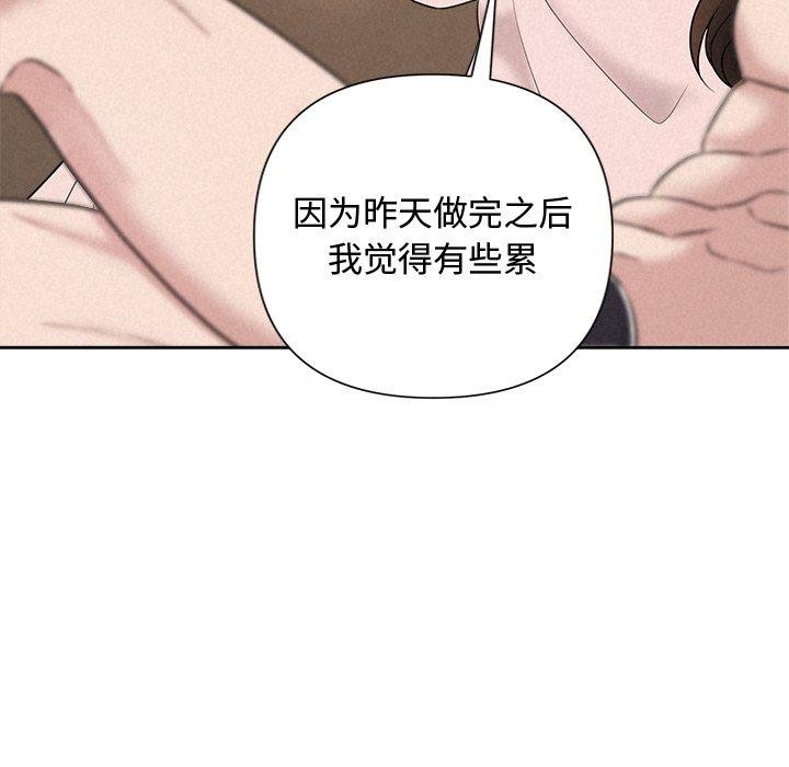 《被吞噬的夜》在线观看 第32话 漫画图片138