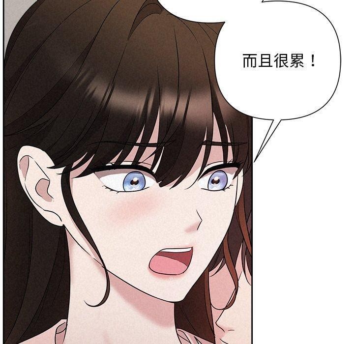 《被吞噬的夜》在线观看 第32话 漫画图片159