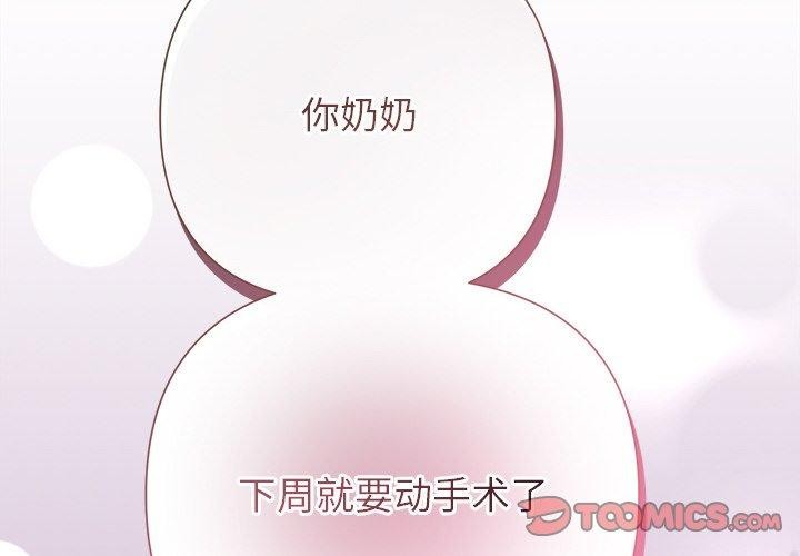 《被吞噬的夜》在线观看 第32话 漫画图片4