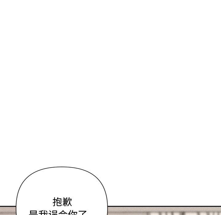 《被吞噬的夜》在线观看 第32话 漫画图片136