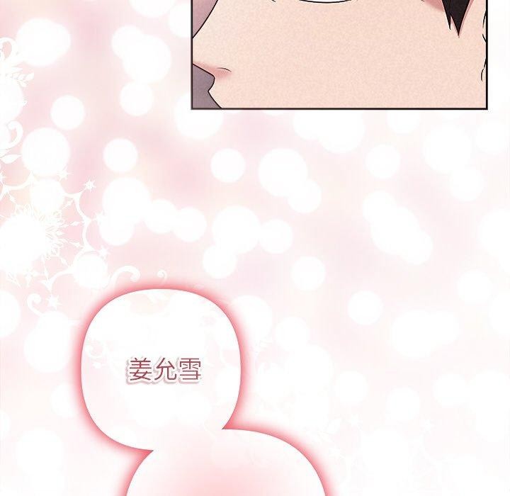 《被吞噬的夜》在线观看 第32话 漫画图片176