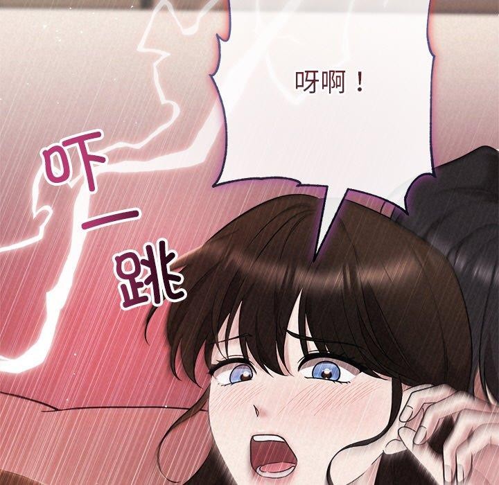 《被吞噬的夜》在线观看 第32话 漫画图片142