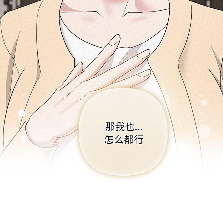 《被吞噬的夜》在线观看 第32话 漫画图片85