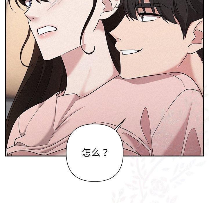 《被吞噬的夜》在线观看 第32话 漫画图片157
