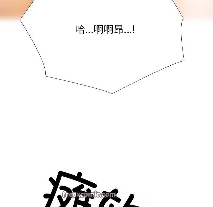 《同事換換愛》在线观看 第212话 漫画图片154